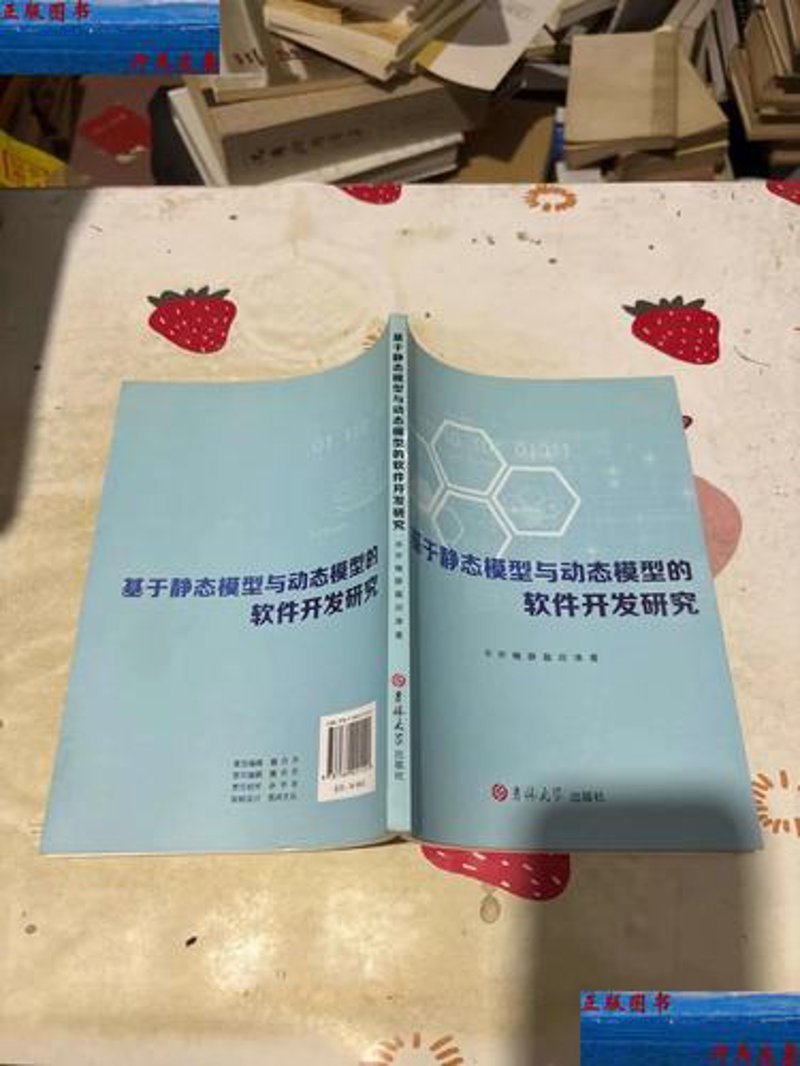 吉林软件开发：科技引领创新前行