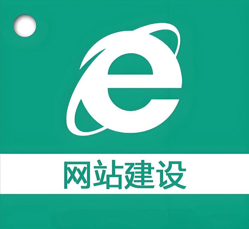 吉林网站建设