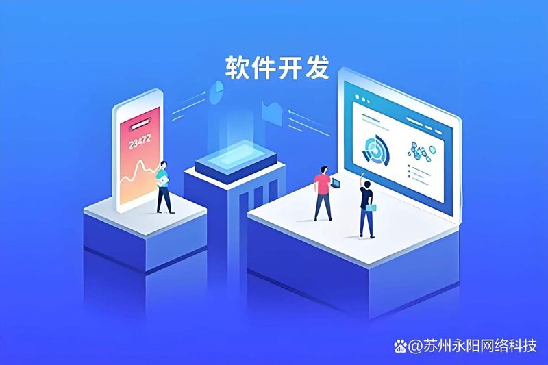 吉林地区软件开发常见问答